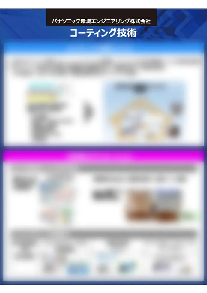 コーティング技術