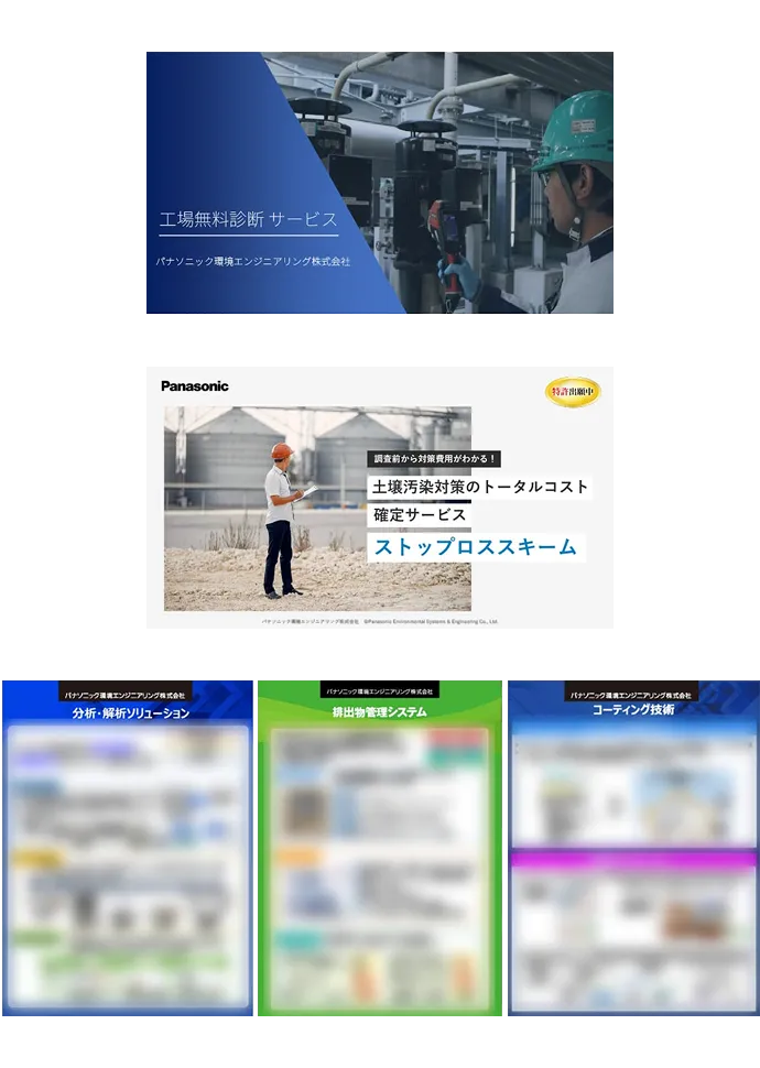 リスクマネジメント 一括資料請求
